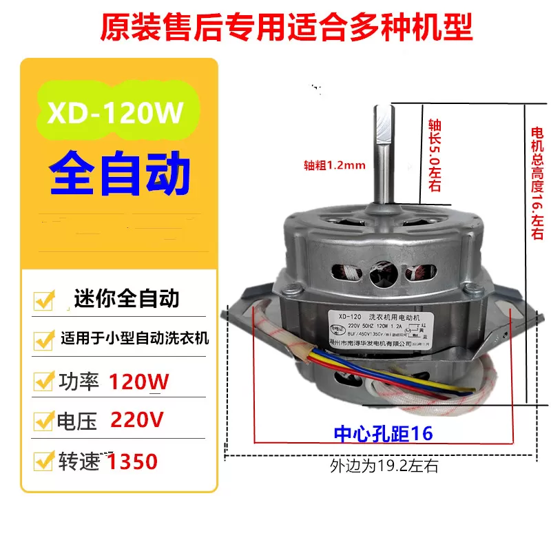 小型全自动洗衣机电机洗涤电机迷你100W电机全自动通用电机马达