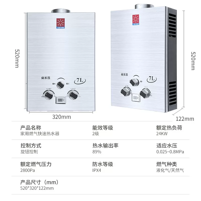 煤气热水器燃气家用电天然气液化气出租房用免水压平衡式10升8升