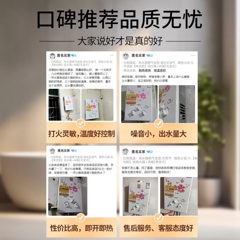 煤气热水器燃气家用电天然气液化气出租房用免水压平衡式10升8升
