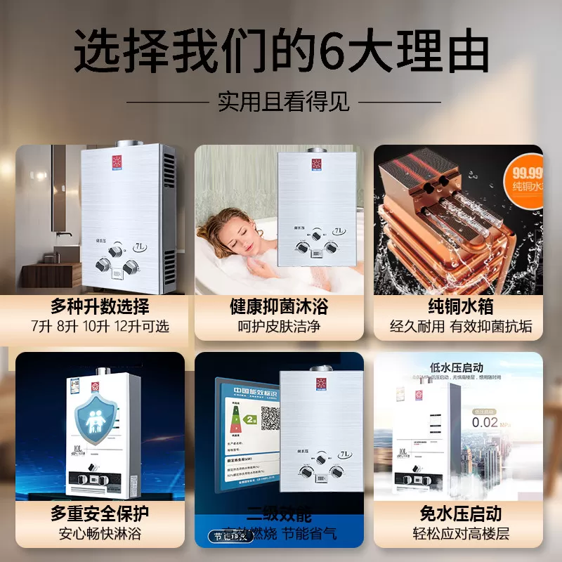 煤气热水器燃气家用电天然气液化气出租房用免水压平衡式10升8升
