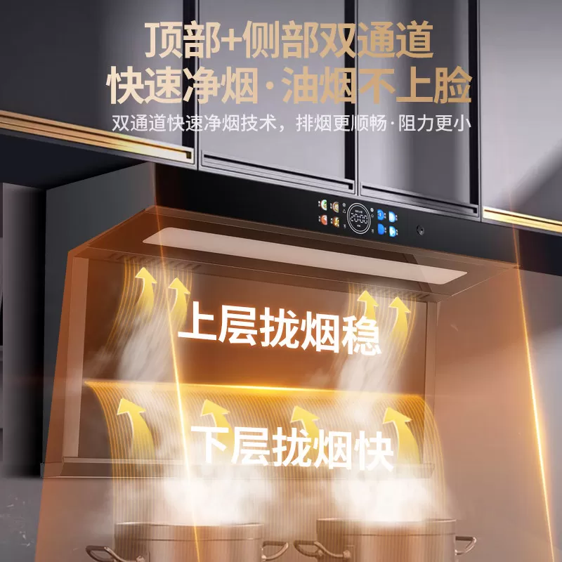 【国补20%】樱花抽油烟机家用厨房新款大吸力顶侧双吸油烟机套装