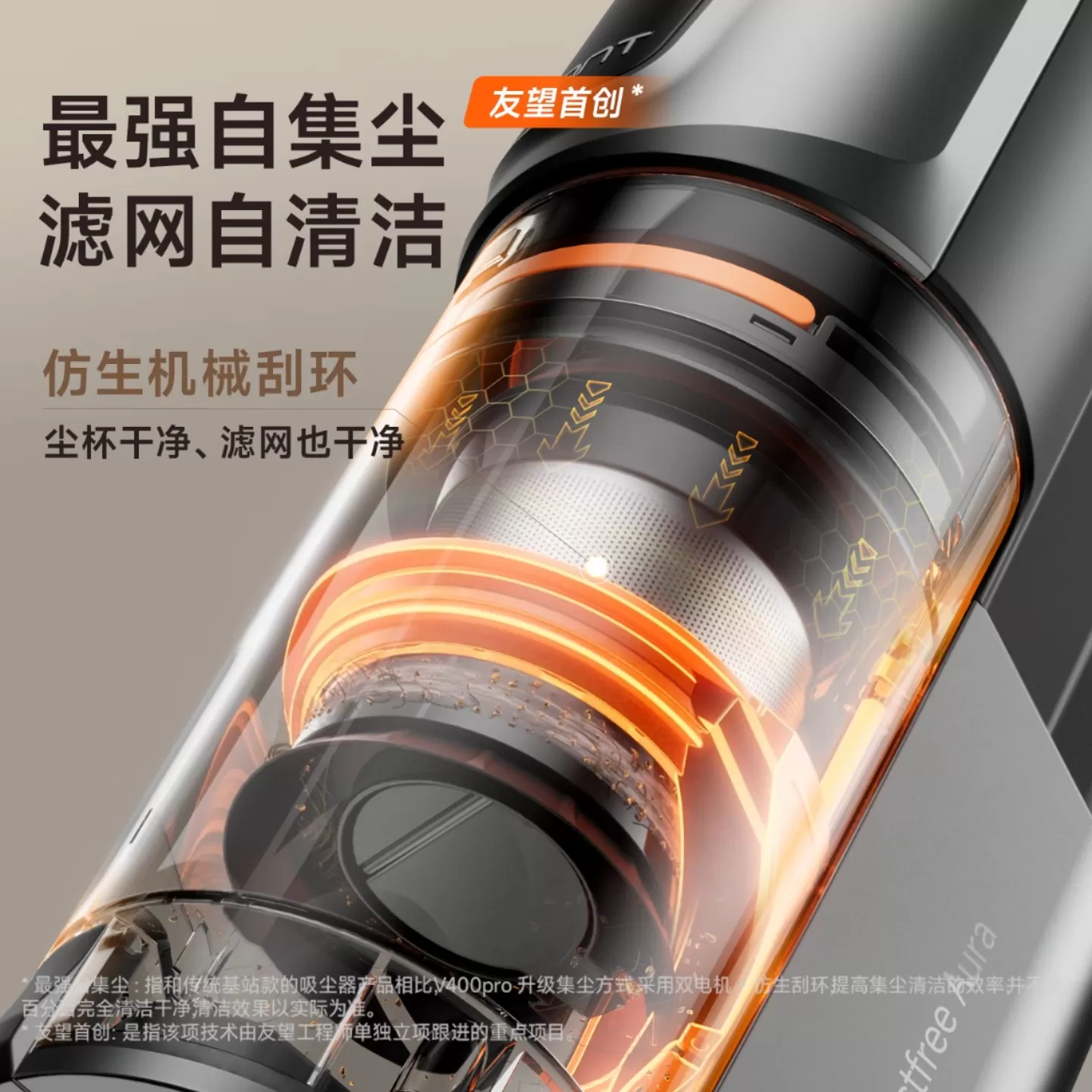 UWANT友望V400Pro0缠自动集尘吸尘器无线手持家用大吸力吸尘机
