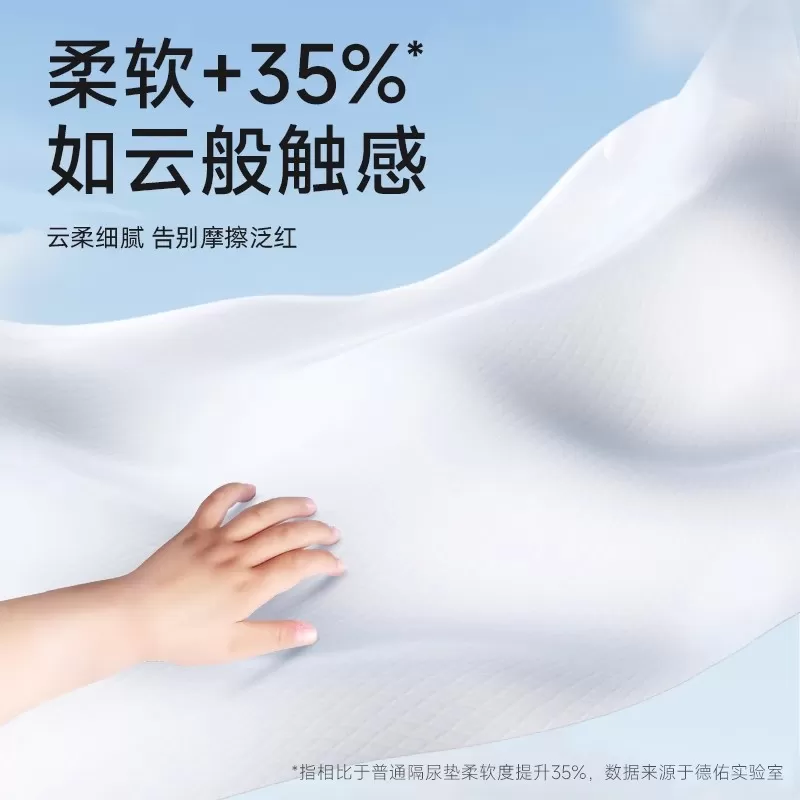 德佑婴儿一次性隔尿垫金装80片防水透气新生宝宝用品护理垫不可洗