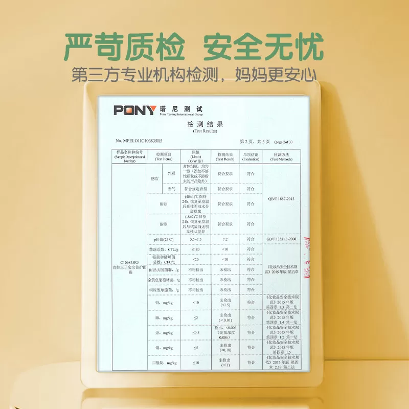 青蛙王子儿童面霜宝宝霜婴儿保湿润肤乳擦脸学生秋冬换季滋润补水