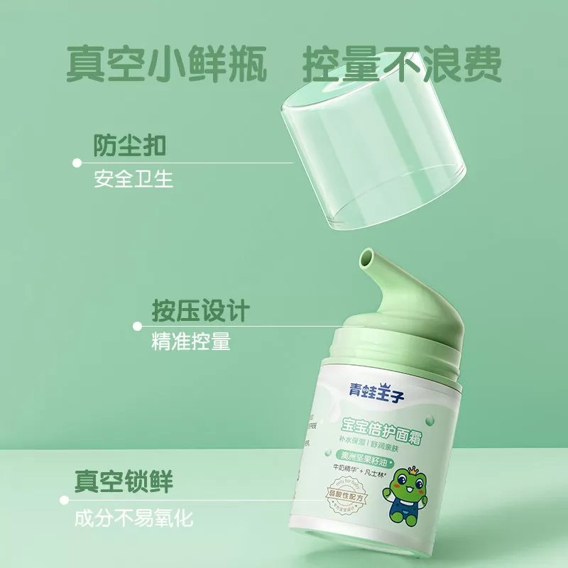青蛙王子儿童面霜宝宝霜婴儿保湿润肤乳擦脸学生秋冬换季滋润补水