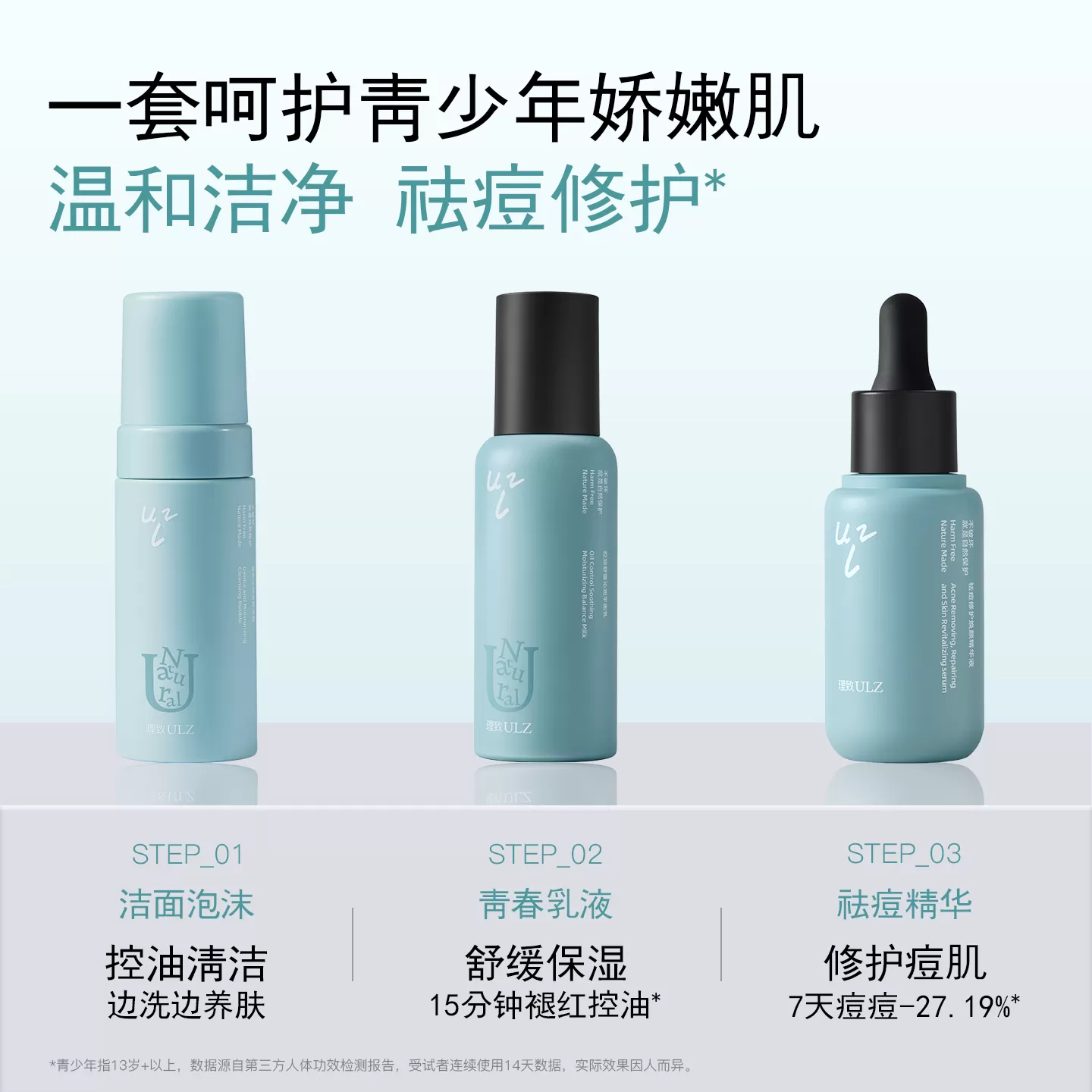 理致青少年控油温和洁面泡泡慕斯清爽学生洗面奶油皮洁面泡沫