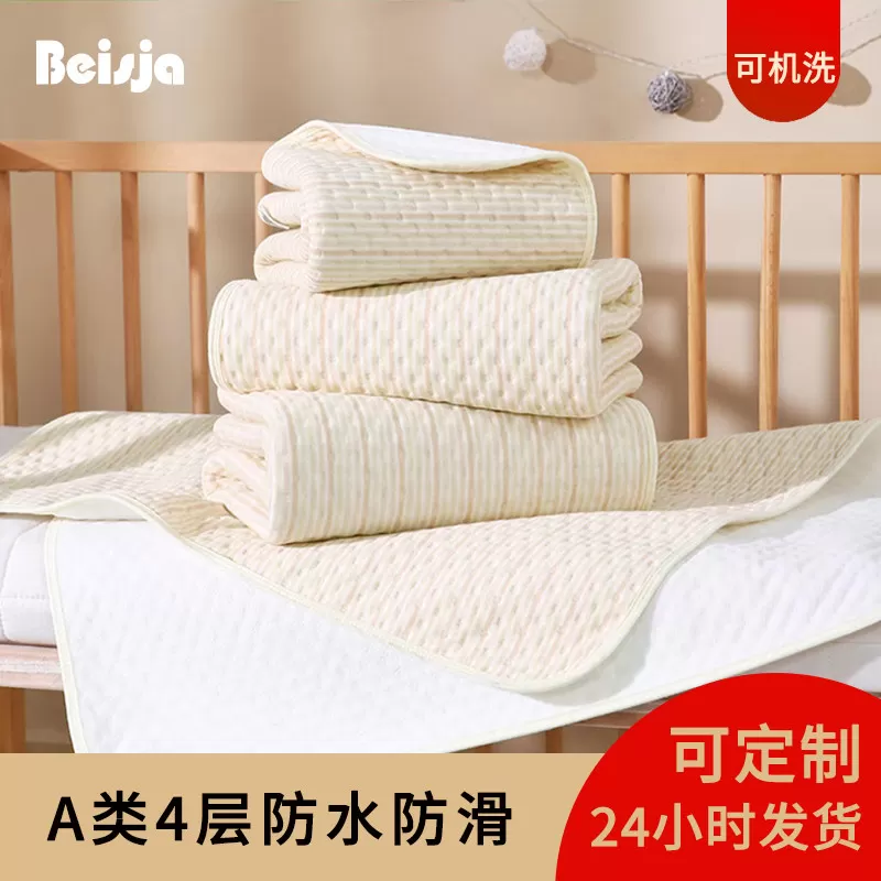 定制隔尿垫新生婴儿童防水可水洗纯棉透气月经姨妈超大尺寸老人床