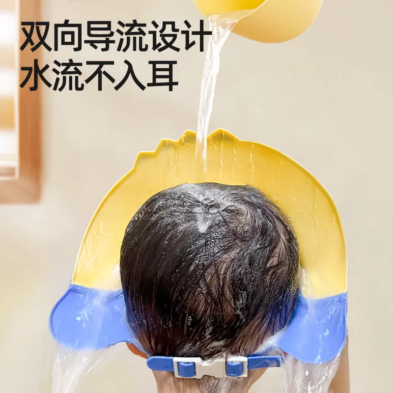 贝肽斯宝宝洗头神器儿童挡水帽婴儿洗头发防水护耳小孩洗澡浴帽子