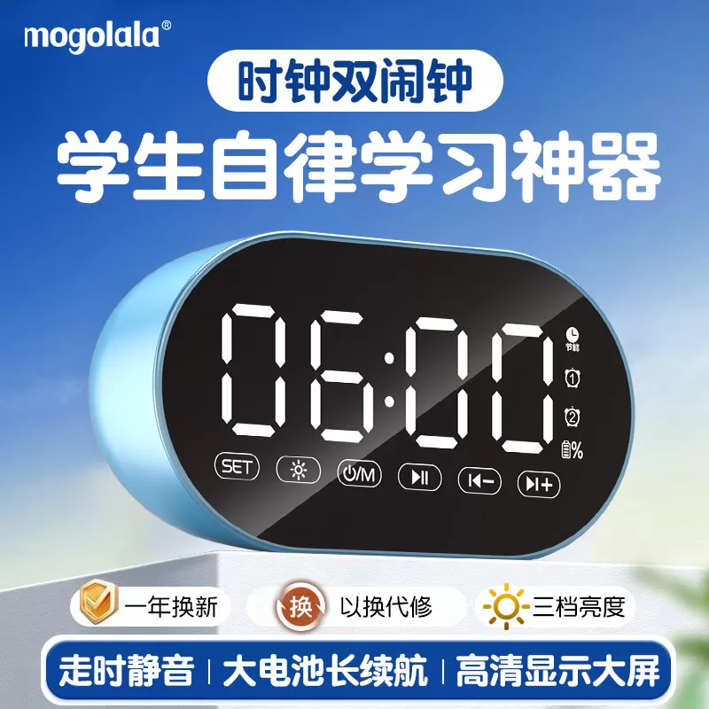 闹钟学生专用起床神器2025新款强力叫醒初高中生专用智能儿童男孩