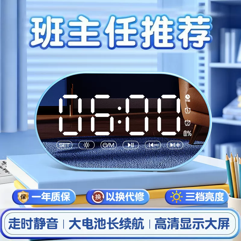 闹钟学生专用起床神器2025新款强力叫醒初高中生专用智能儿童男孩