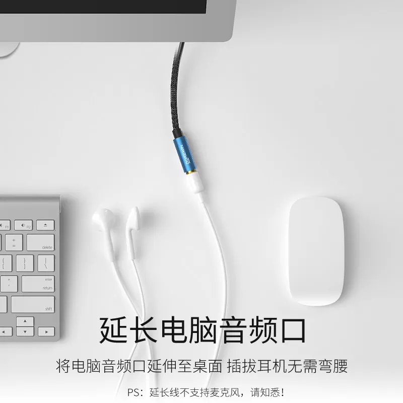 达而稳 耳机延长线加长线音频线电脑3.5mm连接线音响公对母接头