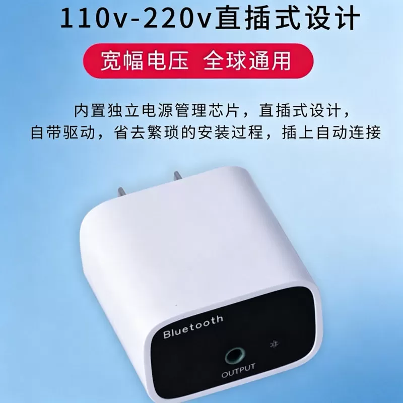 蓝牙接收器6.0音频转换音箱功放专用适配器老音响手机电脑连接器