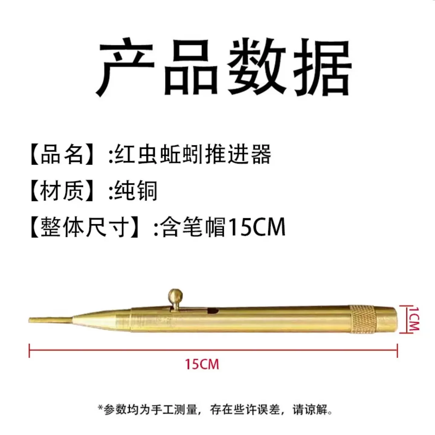 红虫蚯蚓推进器纯铜新款一推即可上钩钓鱼野钓专用上饵器上钩神器