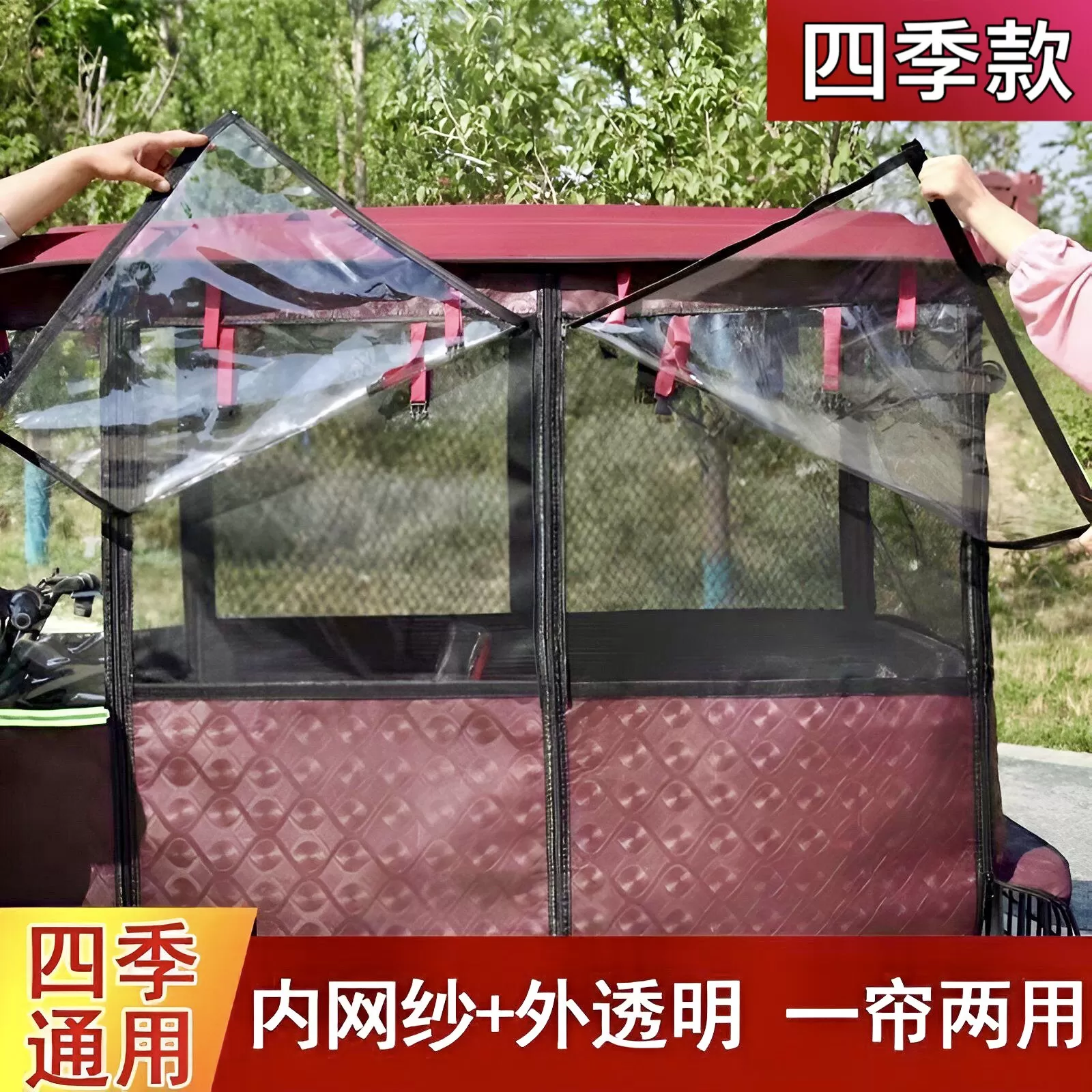 电动三轮车车棚雨帘车小巴士电动车篷全透明围帘防风保暖加厚双层
