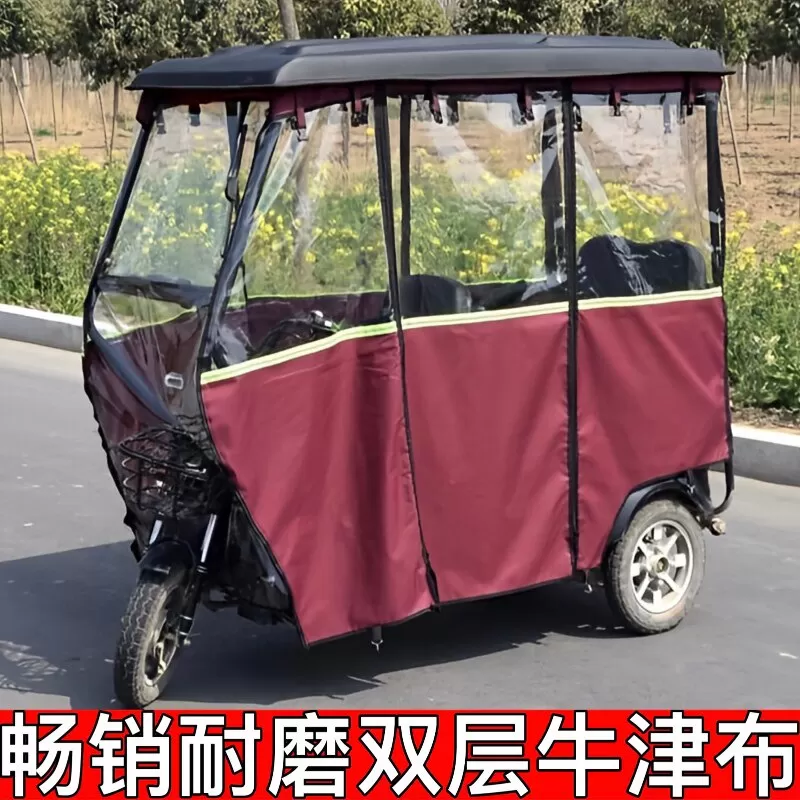 电动三轮车车棚雨帘车小巴士电动车篷全透明围帘防风保暖加厚双层