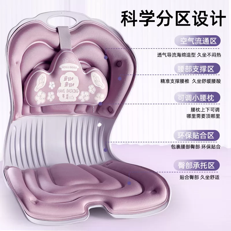 姿挺美护腰坐垫撑腰座腰靠垫一体办公室久坐不累神器矫姿防驼背椅
