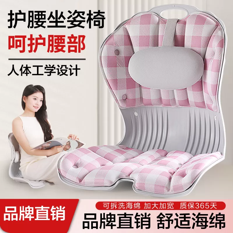 姿挺美护腰坐垫撑腰座腰靠垫一体办公室久坐不累神器矫姿防驼背椅
