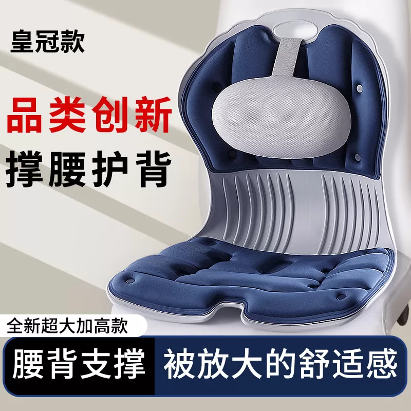 姿挺美护腰坐垫撑腰座腰靠垫一体办公室久坐不累神器矫姿防驼背椅