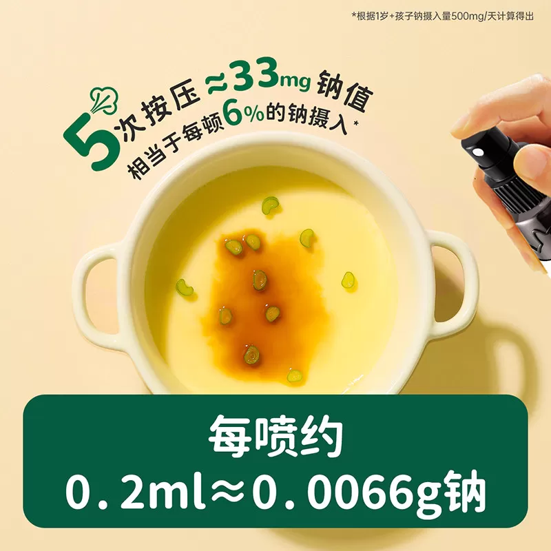 碧欧奇有机松茸酱油减盐特级无添加儿童调味料搭宝宝婴儿专用辅食
