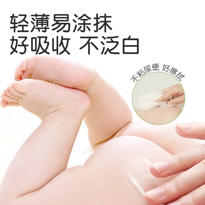 爱舒屋护臀膏婴儿宝宝专用新生儿护臀霜红屁股PP霜屁屁膏