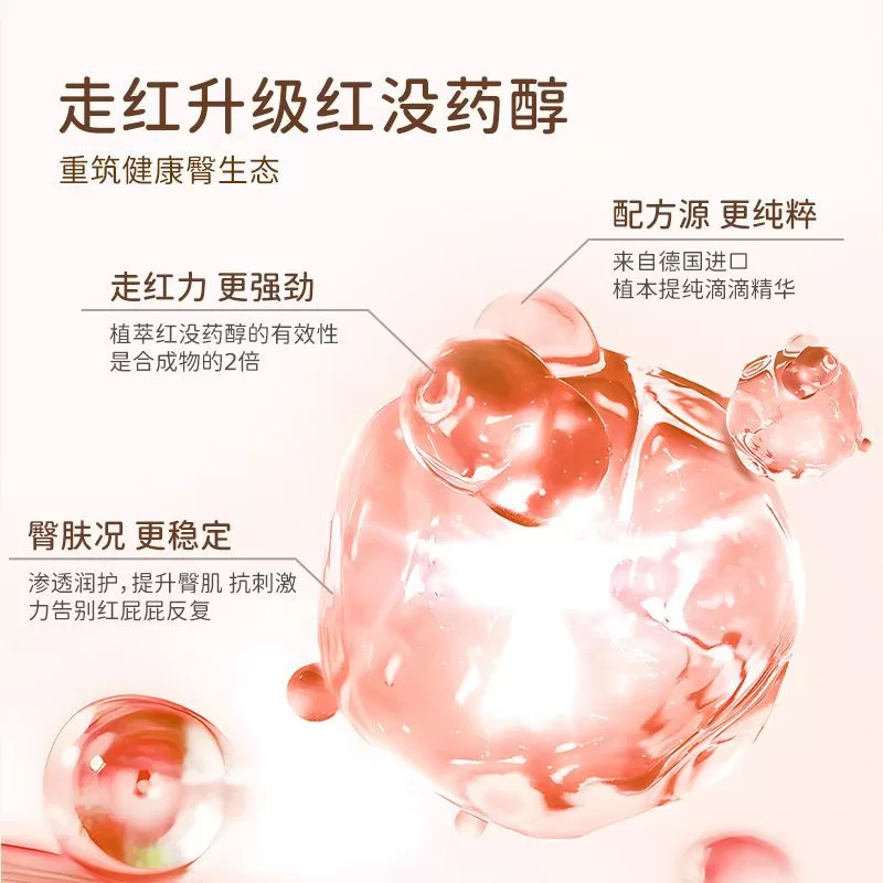 爱舒屋护臀膏婴儿宝宝专用新生儿护臀霜红屁股PP霜屁屁膏