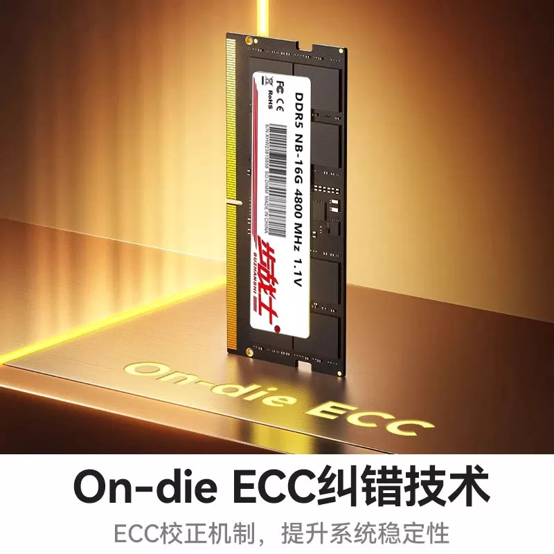 ddr5笔记本电脑内存条8G 16GX2 32G 4800 5600MHz镁光海力士颗粒