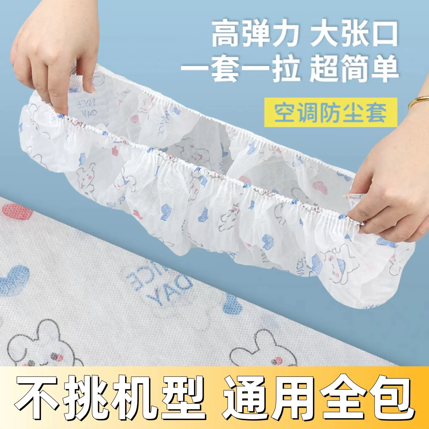 空调防尘罩挂机通可防尘罩全包空调防尘罩壁挂式送男生礼品1.5匹