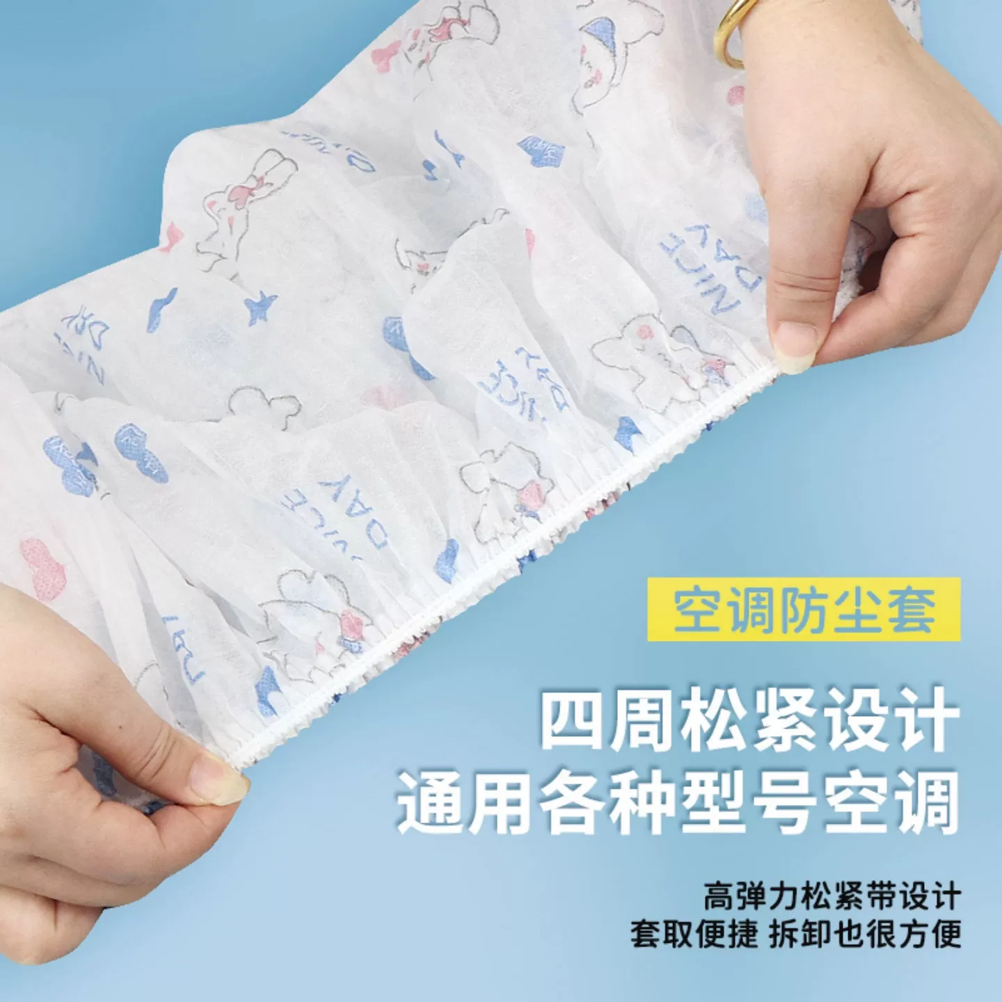 空调防尘罩挂机通可防尘罩全包空调防尘罩壁挂式送男生礼品1.5匹