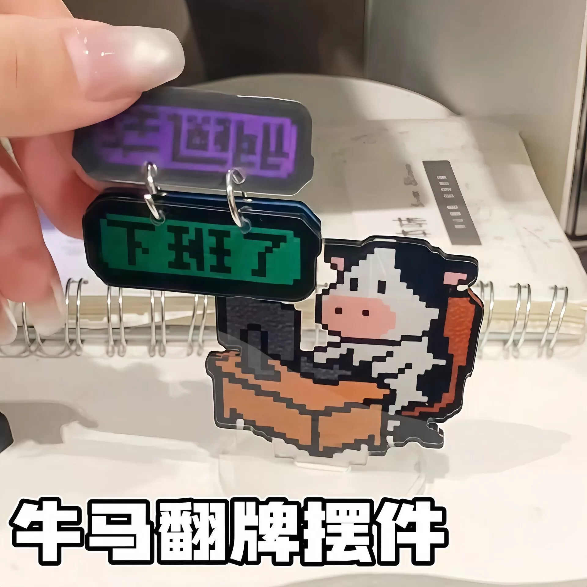 创意牛马打工人办公室工位翻牌文字亚克力版桌面摆件