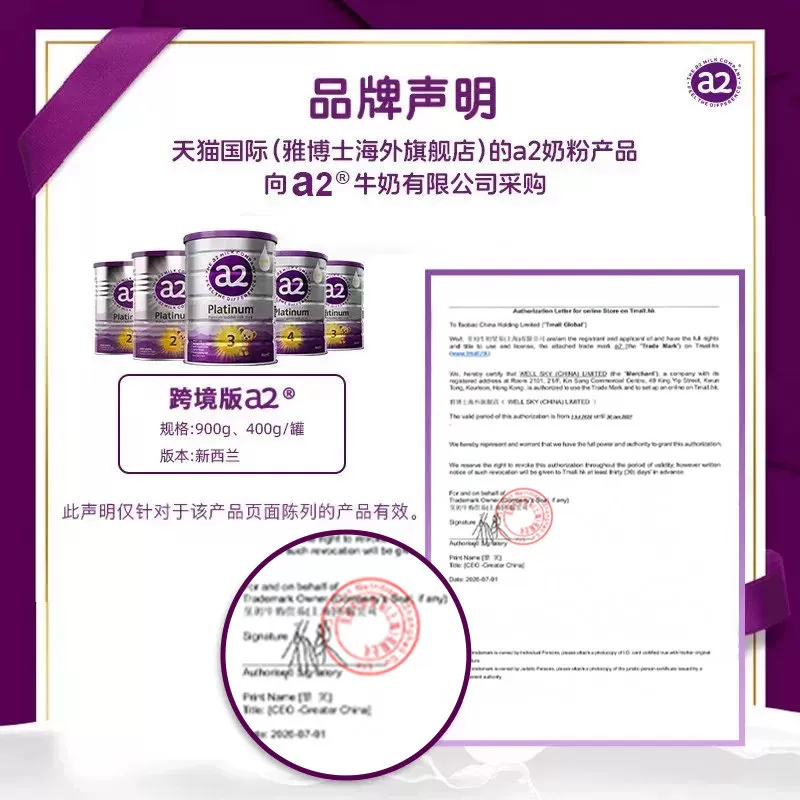 a2紫白金三段幼儿配方奶粉3段A2蛋白1-4岁900g新西兰进口旗舰店