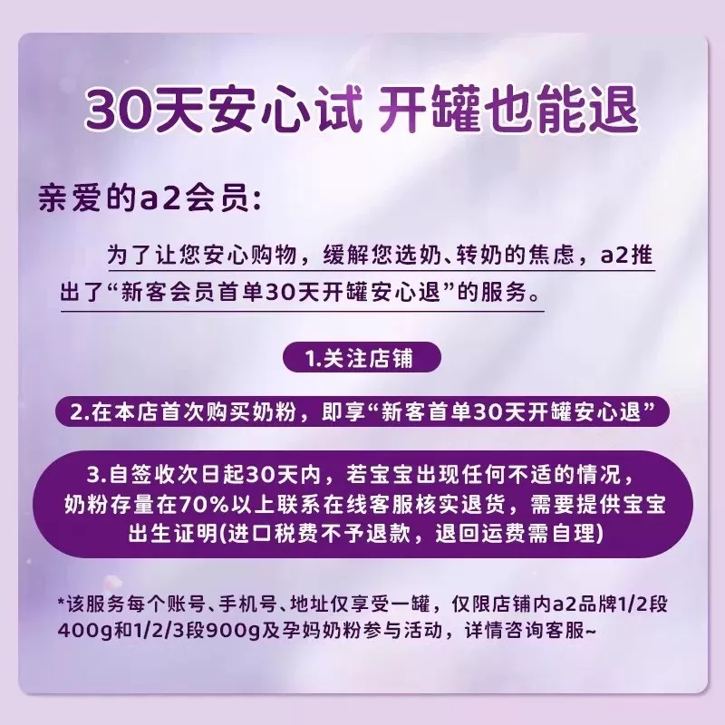 a2紫白金三段幼儿配方奶粉3段A2蛋白1-4岁900g新西兰进口旗舰店