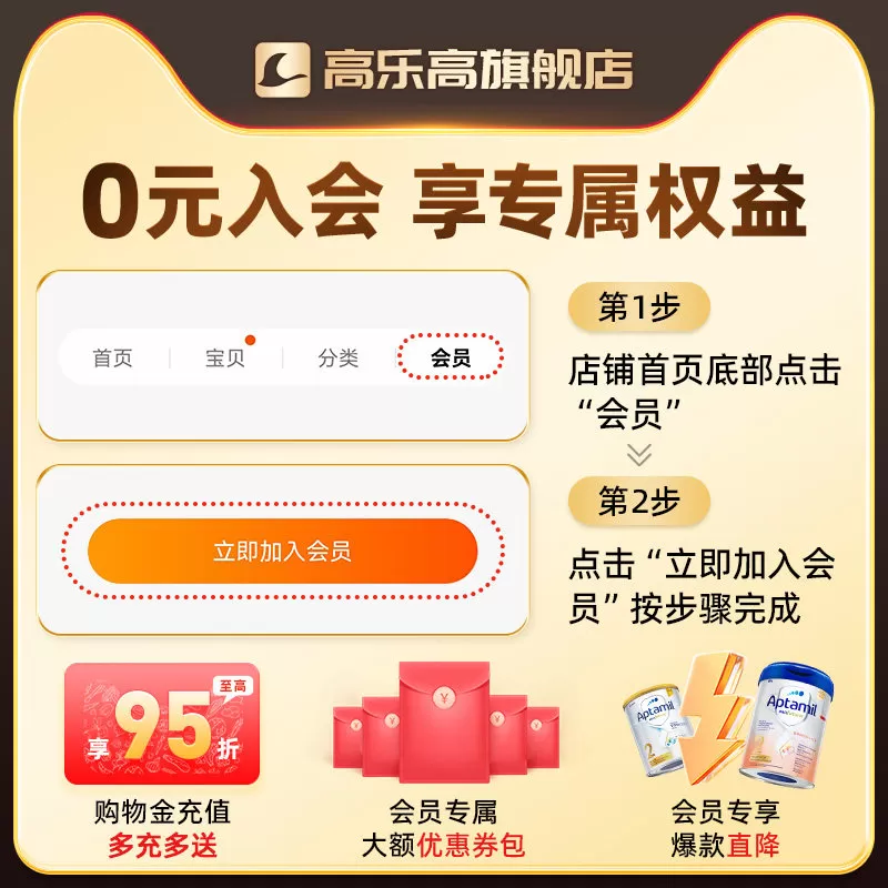 爱他美德国白金版1+段德爱白金婴幼儿配方宝宝营养奶粉官方正品