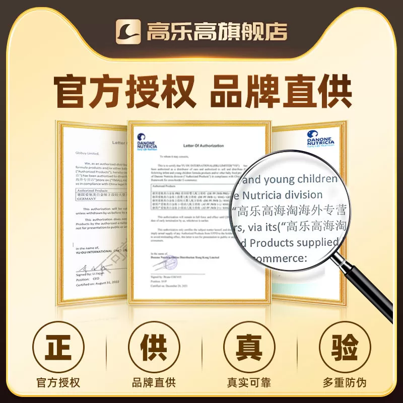 爱他美德国白金版1+段德爱白金婴幼儿配方宝宝营养奶粉官方正品