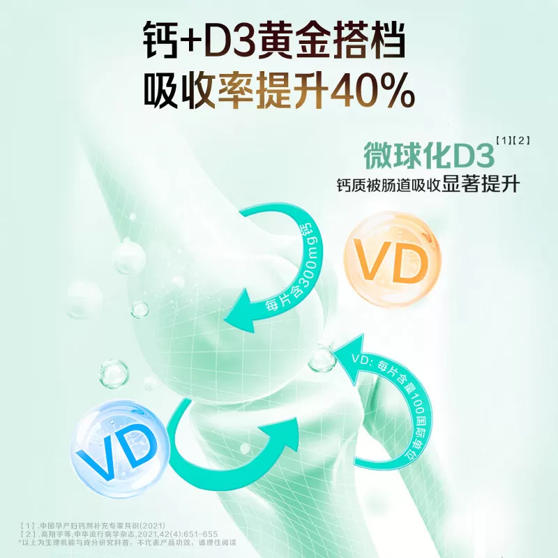 dcal迪巧孕妇碳酸钙孕妇钙盒装孕产妇钙片不便秘好吸收2027.10