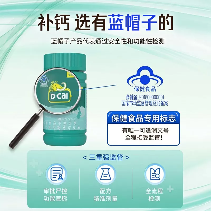 dcal迪巧孕妇碳酸钙孕妇钙盒装孕产妇钙片不便秘好吸收2027.10