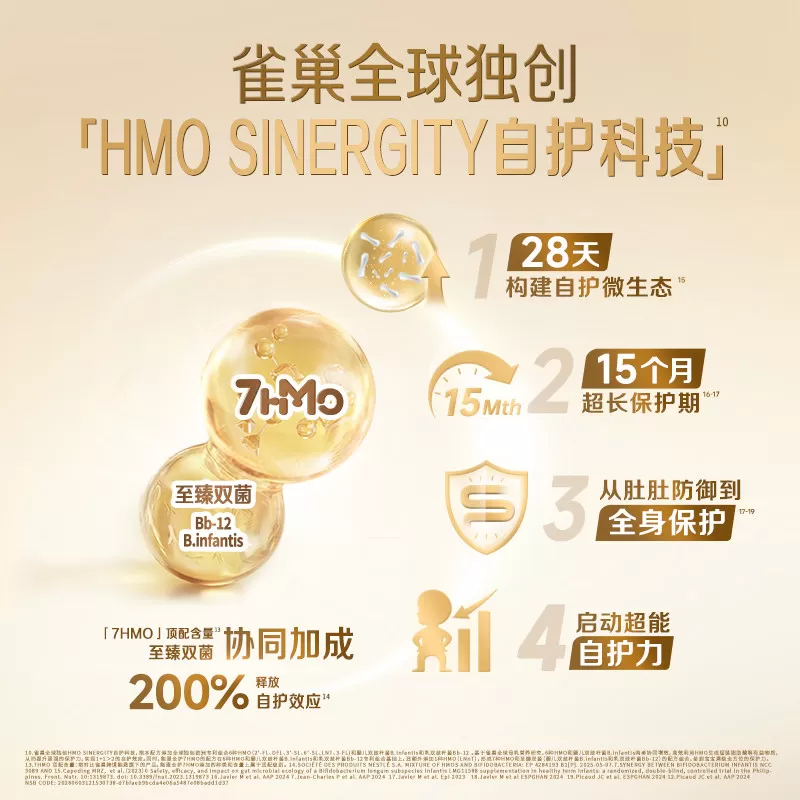 雀巢能恩全护3段奶粉800g 7HMO适度水解Nestle NAN