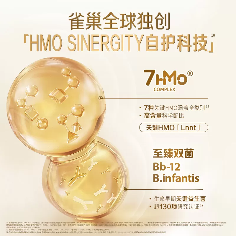 雀巢能恩全护3段奶粉800g 7HMO适度水解Nestle NAN