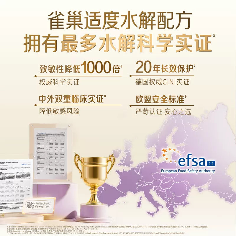 雀巢能恩全护3段奶粉800g 7HMO适度水解Nestle NAN