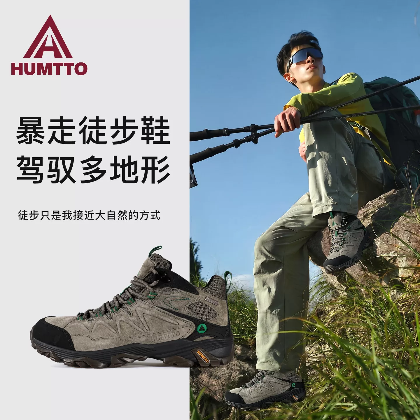 悍途登山鞋男春秋防泼水防滑专业高帮耐磨徒步鞋女战术越野户外鞋