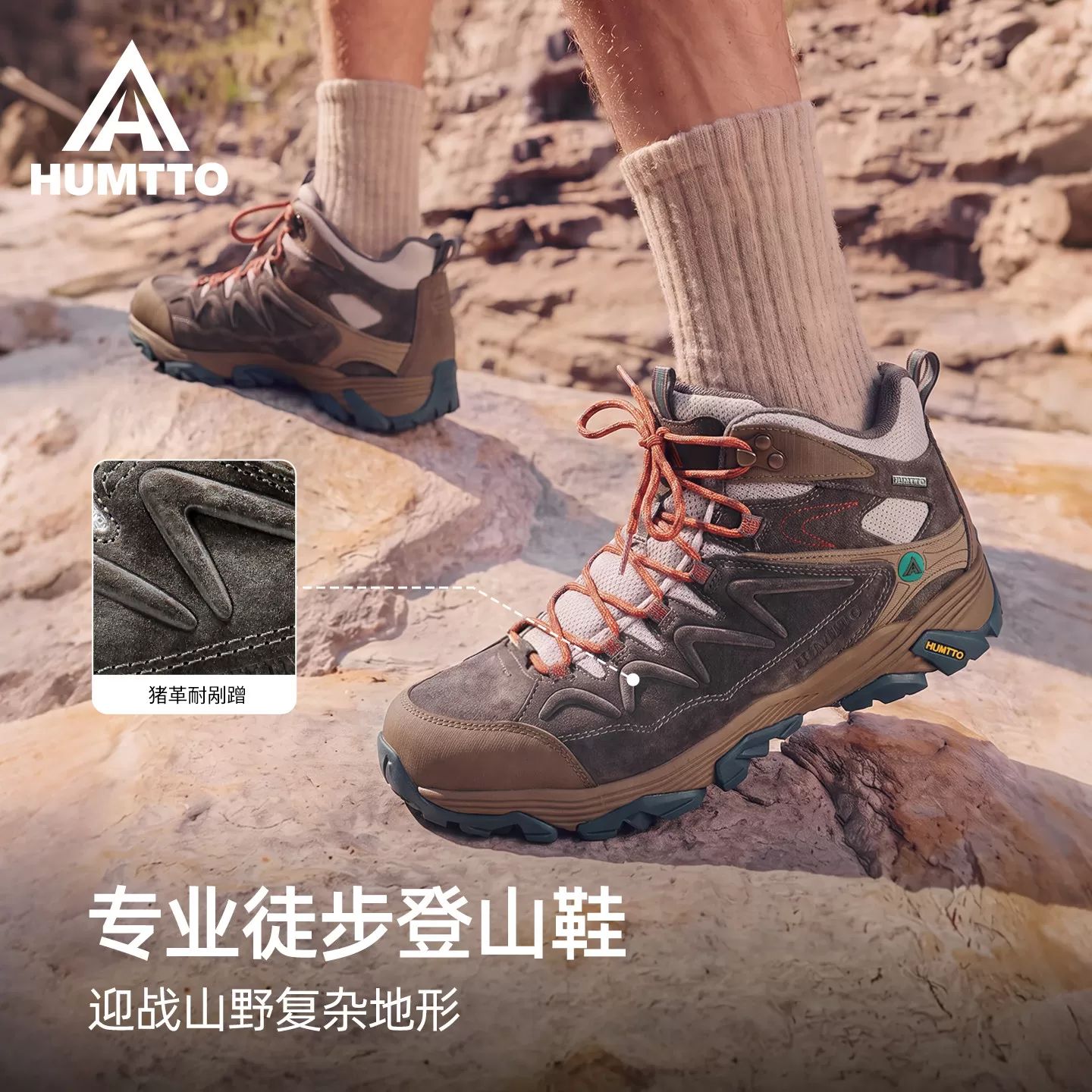 悍途登山鞋男春秋防泼水防滑专业高帮耐磨徒步鞋女战术越野户外鞋