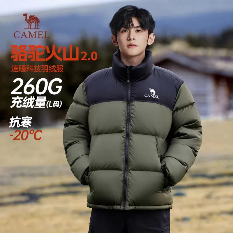 王俊凯同款骆驼火山羽绒服2.0男装冬季新款加厚保暖短款面包服