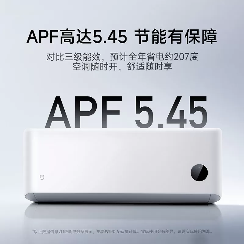 小米26款大1.5匹/大一匹巨省电挂机新一级能双排省电速冷热