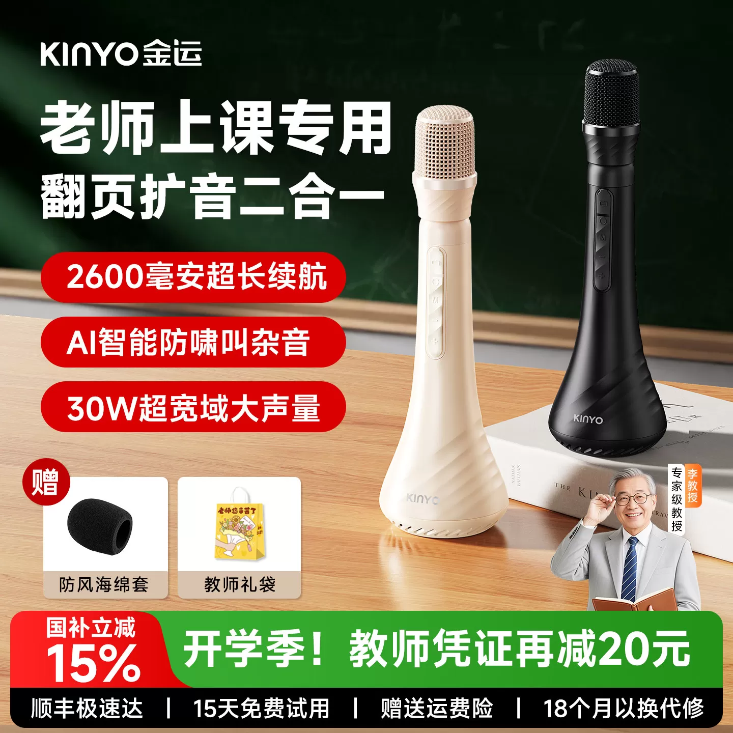 金运M8手持小蜜蜂扩音器教师上课专用无线翻页话筒音响一体麦克风