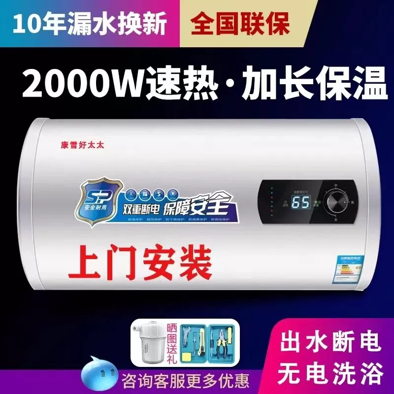 上门安装好太太电热水器家用一级能效卫生间家用出租房圆扁洗澡机