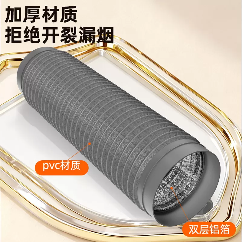 贝石油烟机排风管厨房抽烟机专用排气管加厚通风排烟管道软管配件