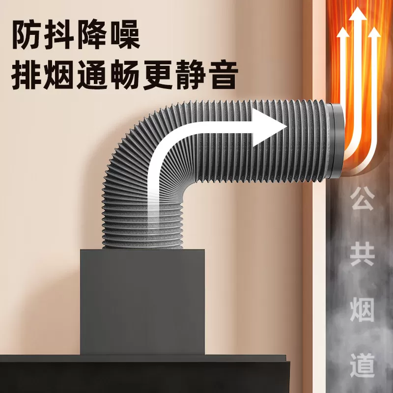 贝石油烟机排风管厨房抽烟机专用排气管加厚通风排烟管道软管配件