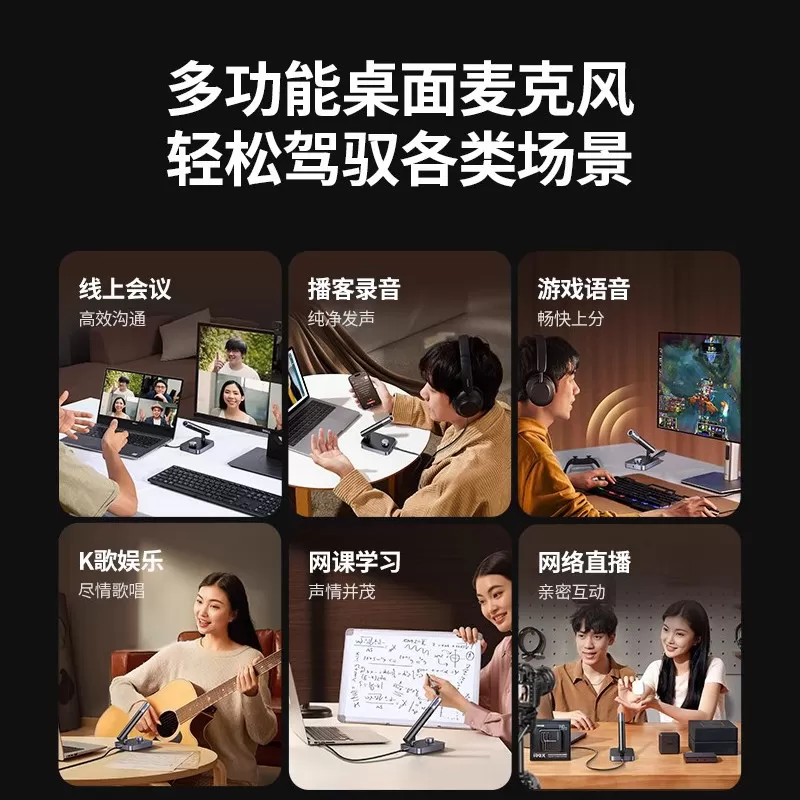 绿联麦克风直播专业电脑台式机降噪电竞游戏主播外接usb桌面话筒